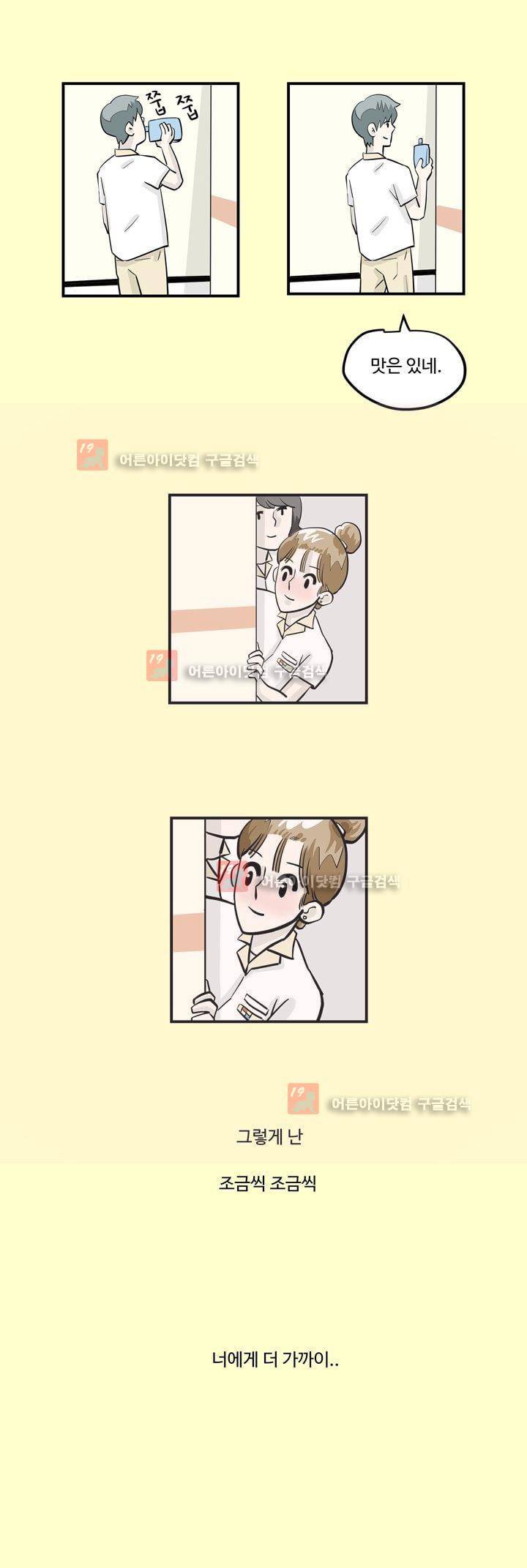 졸업영화 19화 20
