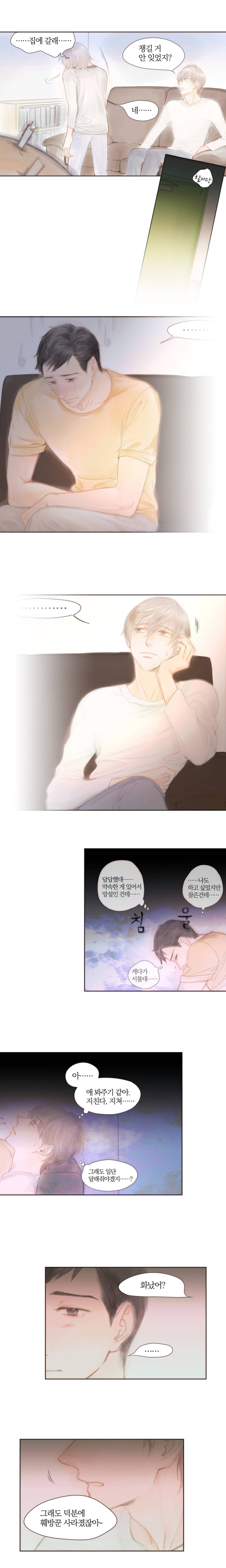 솜사탕은 생각보다 맛이 없다 11화 7