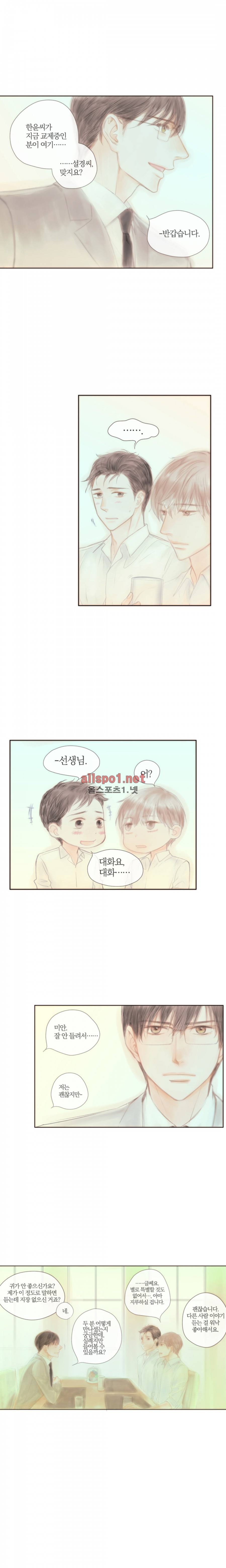 솜사탕은 생각보다 맛이 없다 31화 3