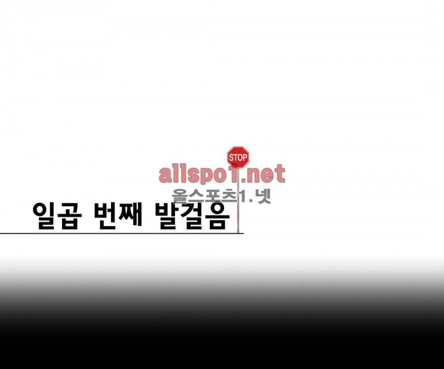 횡단보도에선 일단 멈춤 7화 2
