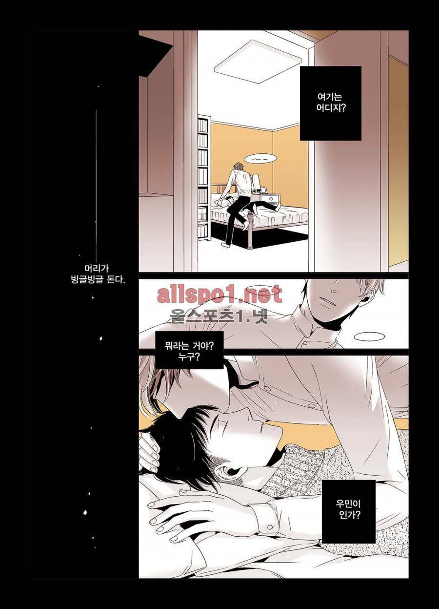 횡단보도에선 일단 멈춤 7화 3