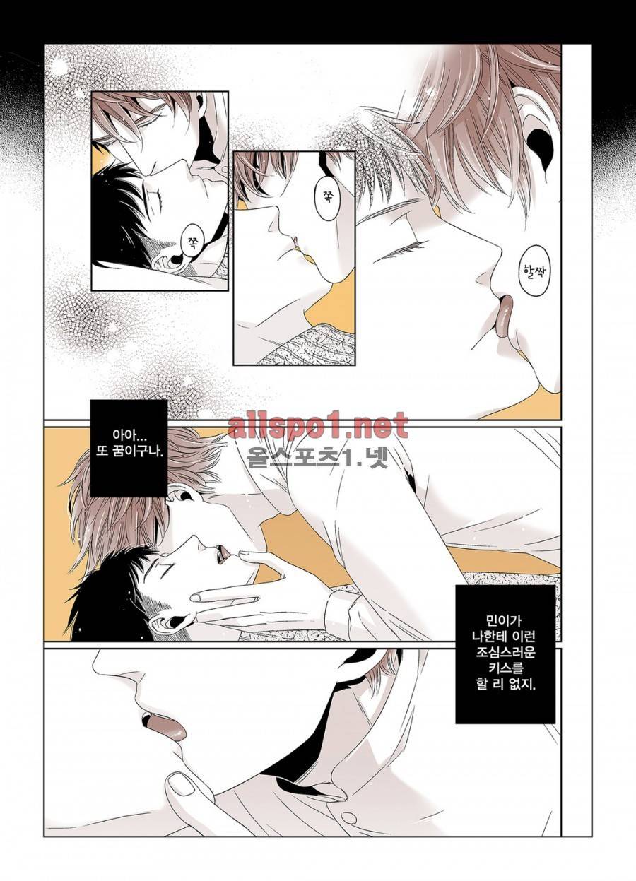 횡단보도에선 일단 멈춤 7화 4