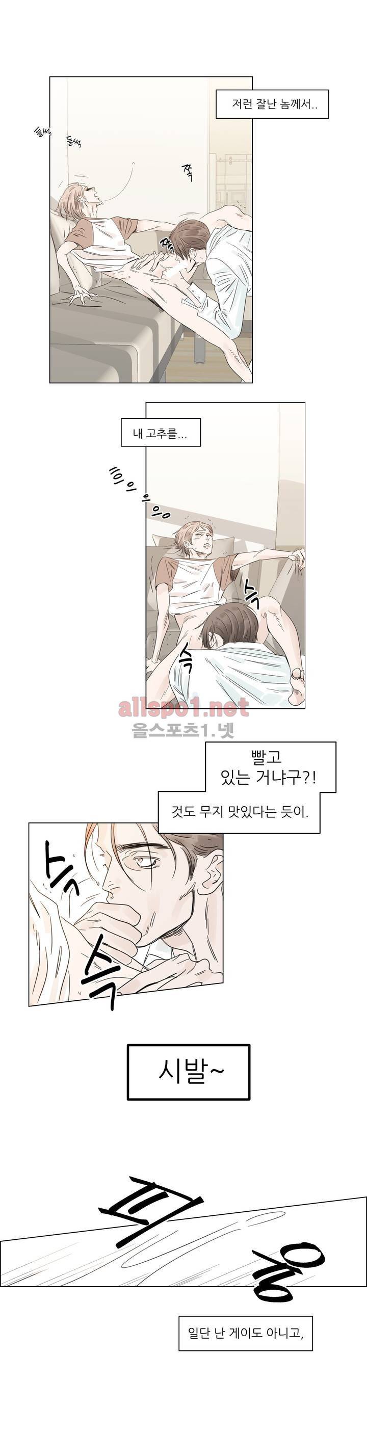 슈가대디는 과연 달콤할까? 1화 3