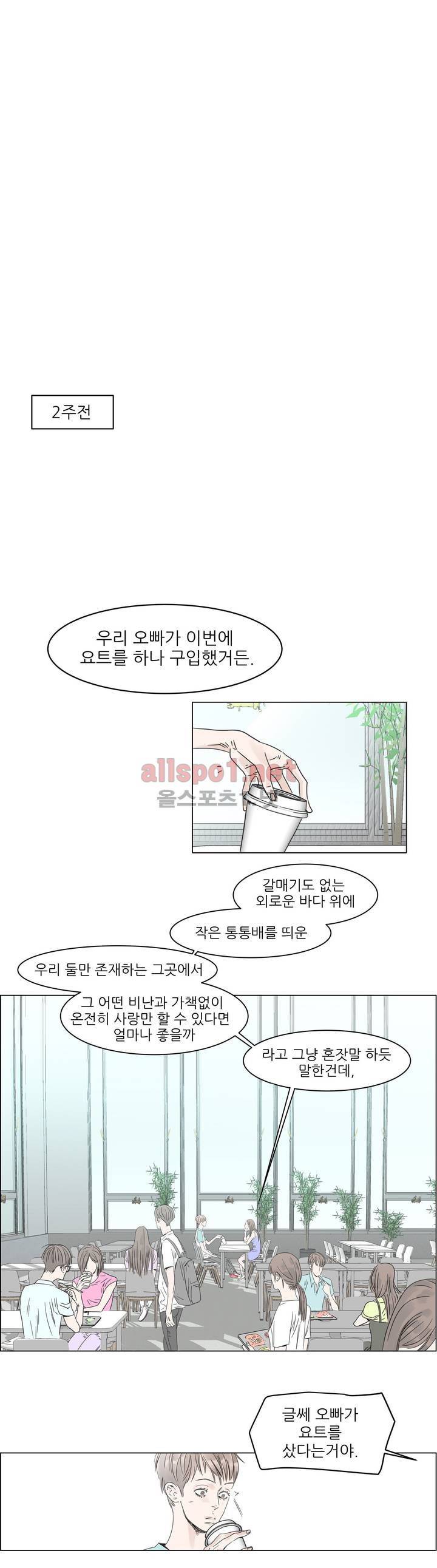 슈가대디는 과연 달콤할까? 1화 7