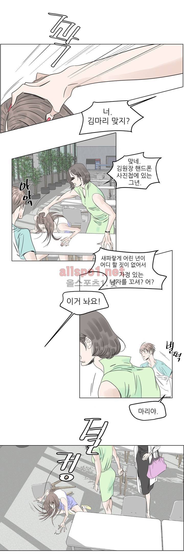 슈가대디는 과연 달콤할까? 1화 13