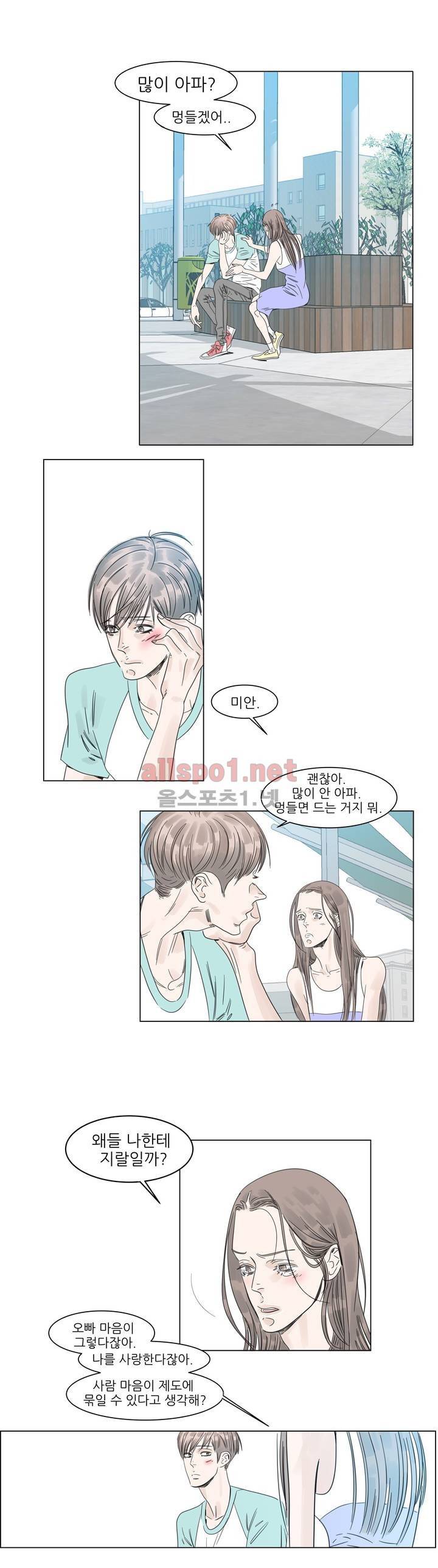 슈가대디는 과연 달콤할까? 1화 15