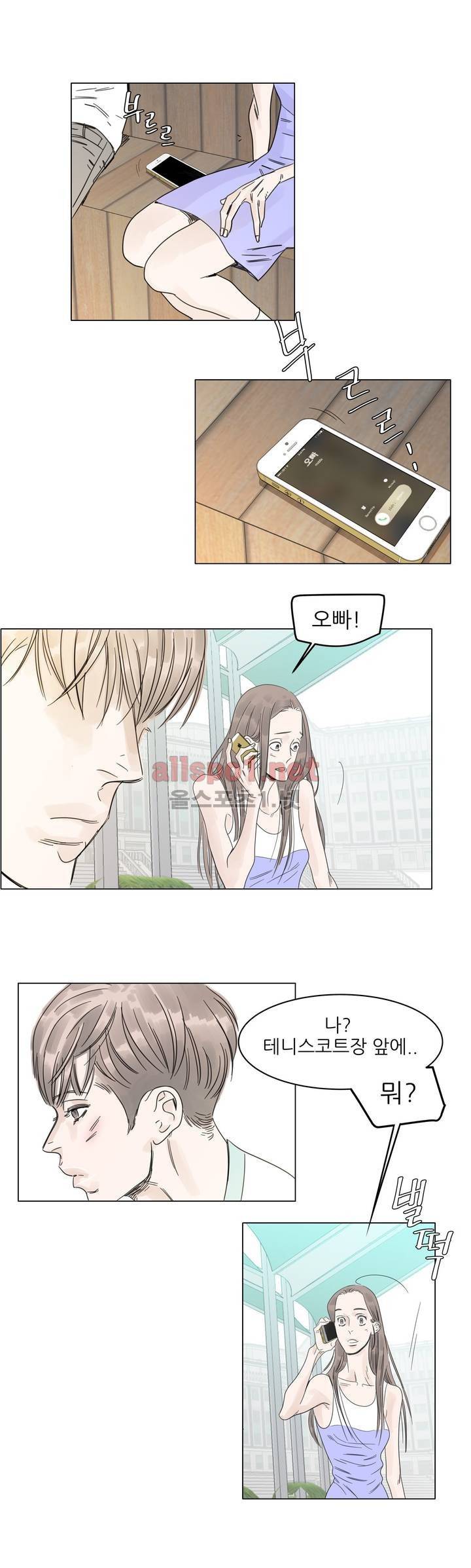 슈가대디는 과연 달콤할까? 1화 17