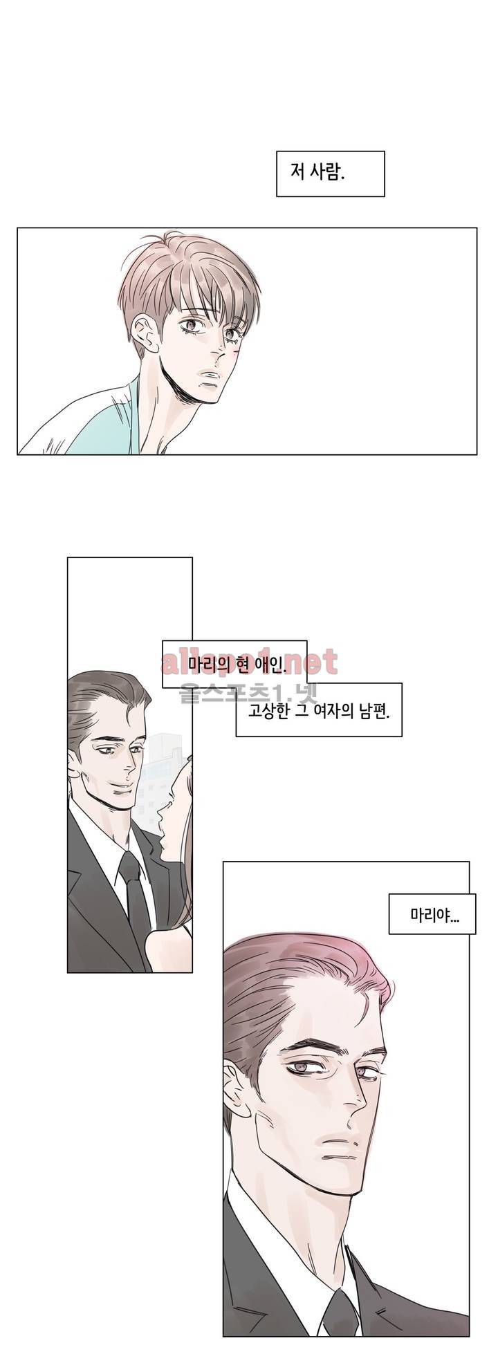 슈가대디는 과연 달콤할까? 1화 19