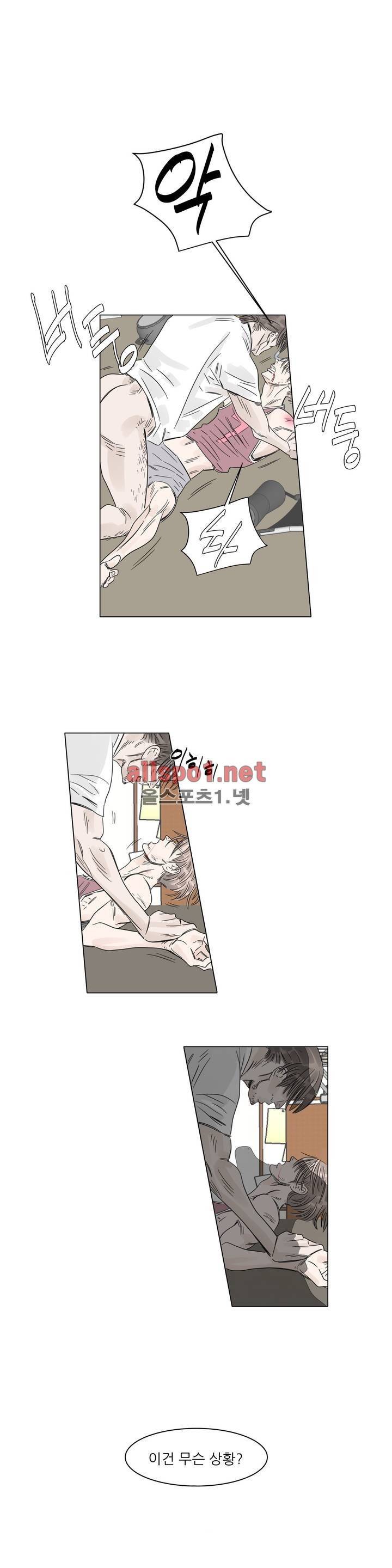 슈가대디는 과연 달콤할까? 11화 3