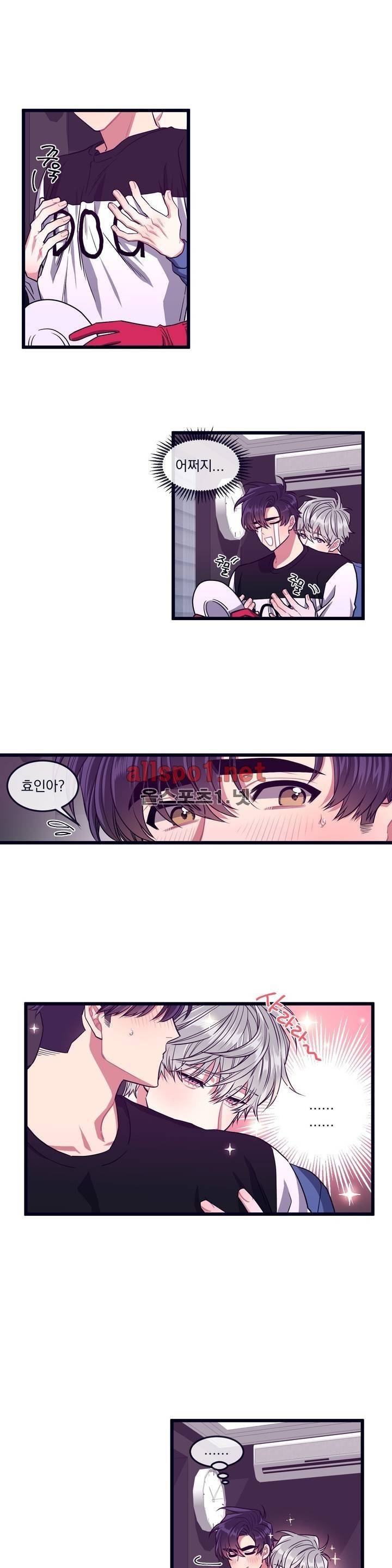 개같이 살자 19화 1