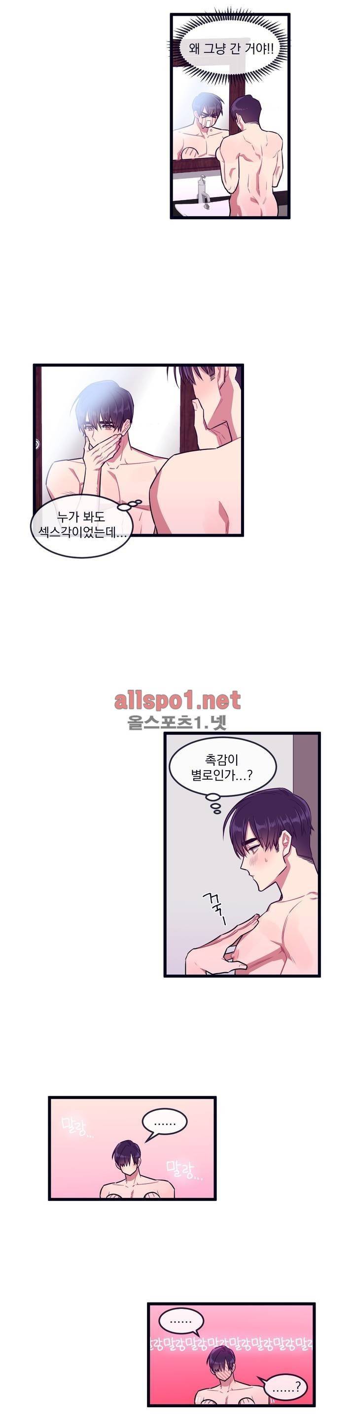 개같이 살자 19화 4