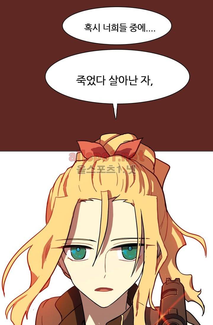 드림사이드 8화 1