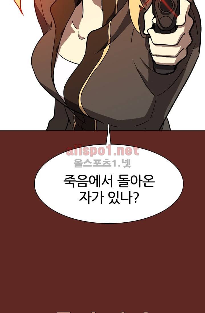 드림사이드 8화 2