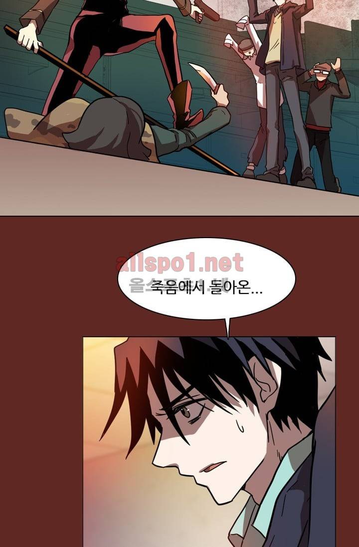 드림사이드 8화 4