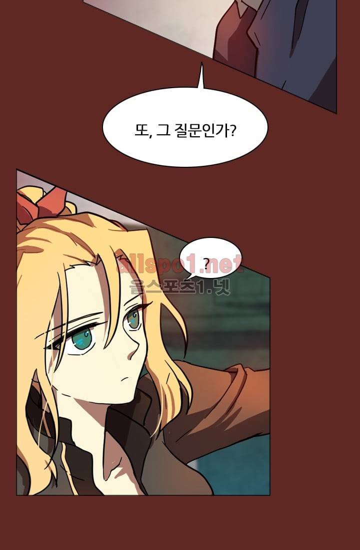 드림사이드 8화 5