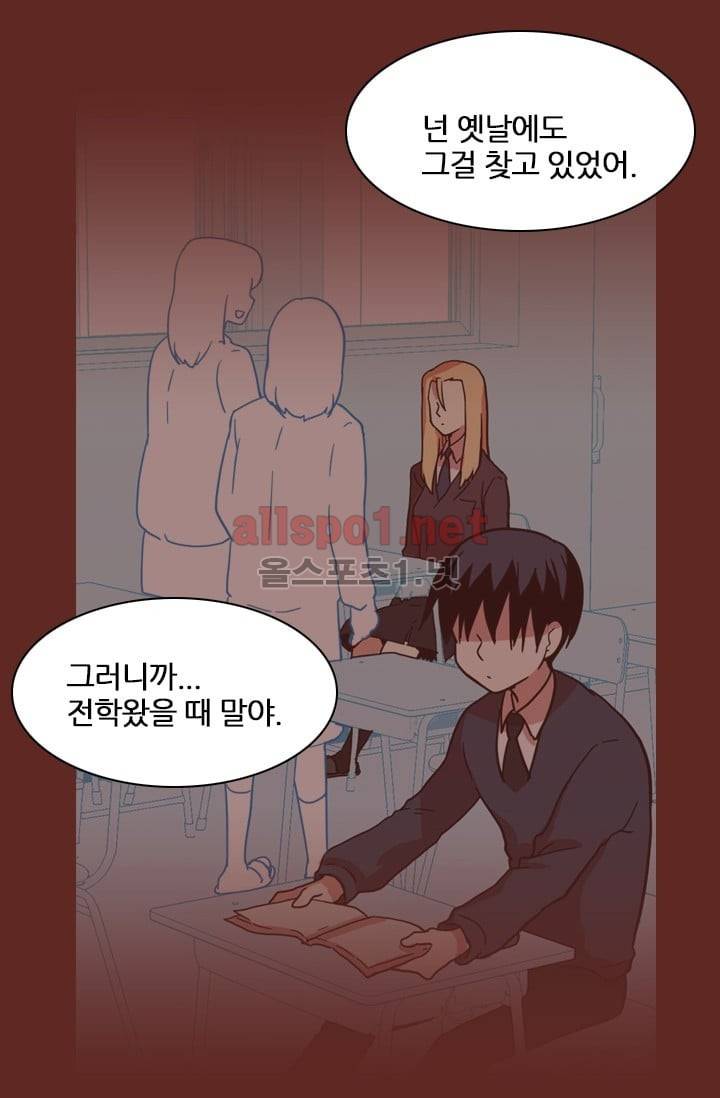 드림사이드 8화 6