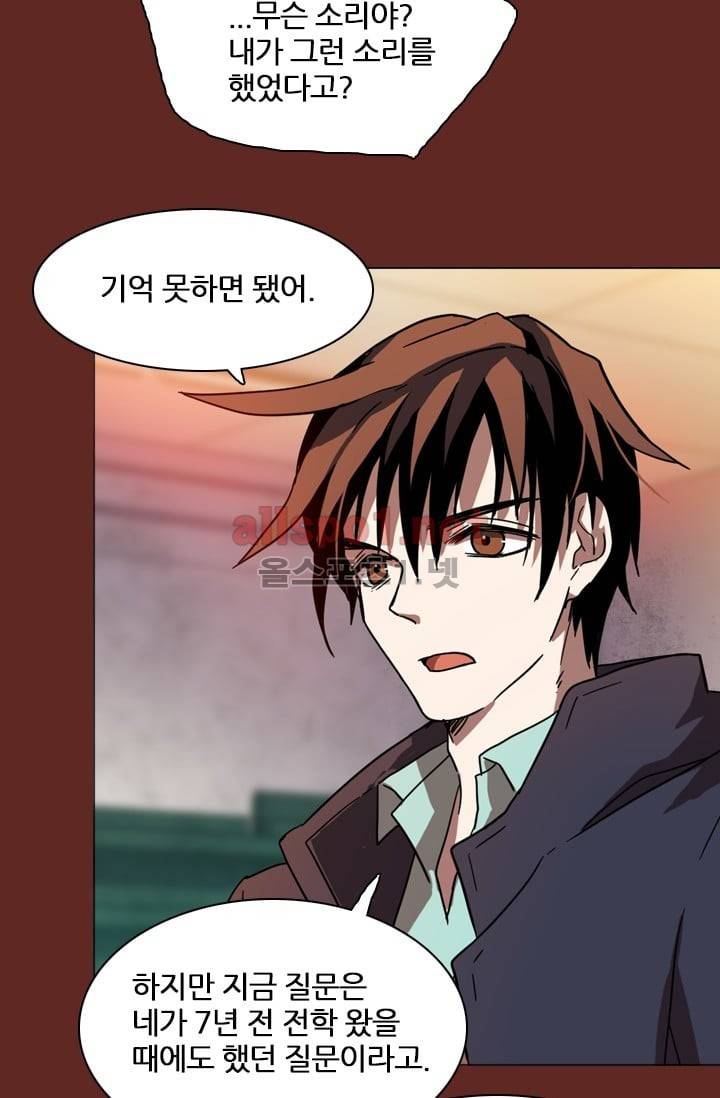드림사이드 8화 9