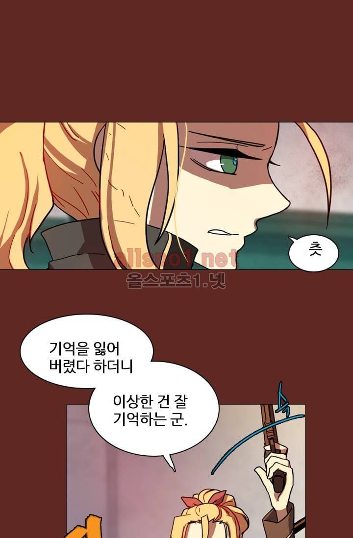 드림사이드 8화 11