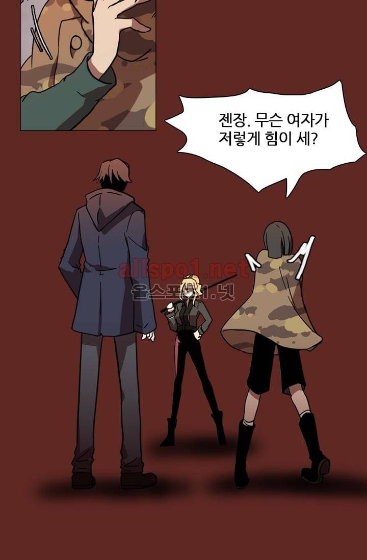 드림사이드 8화 13