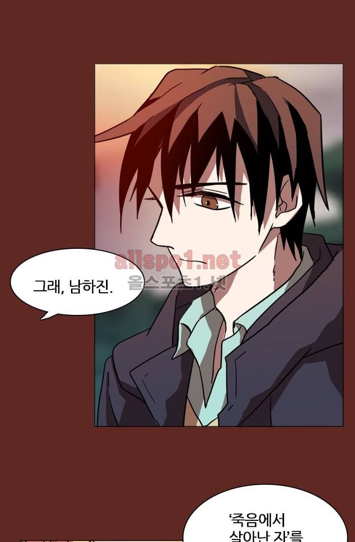 드림사이드 8화 14