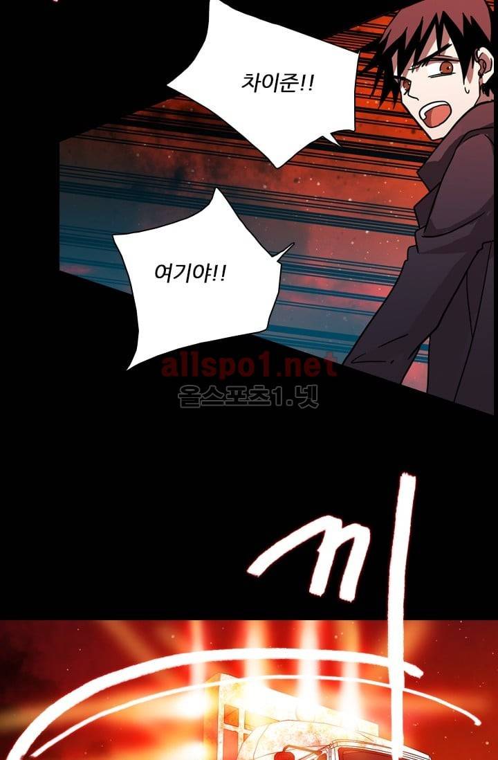 드림사이드 21화 4