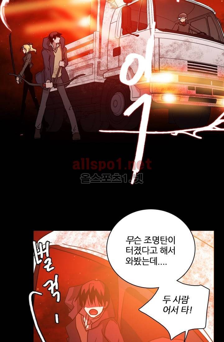 드림사이드 21화 5
