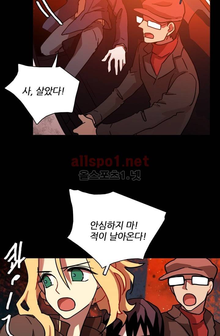 드림사이드 21화 6
