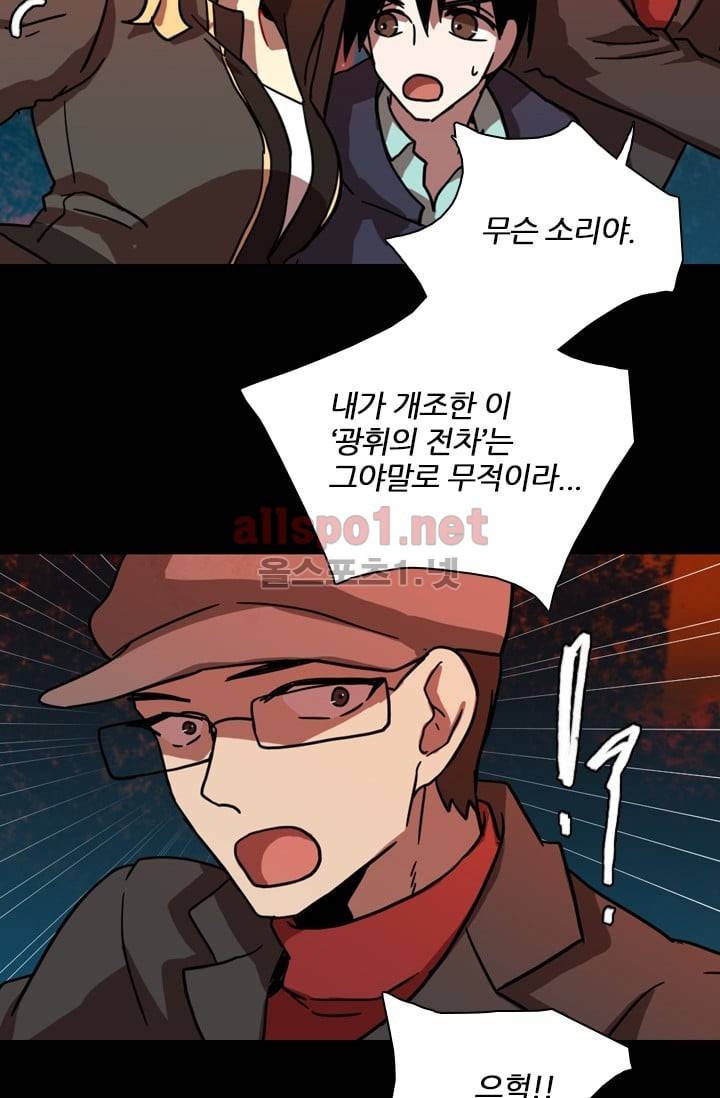 드림사이드 21화 7