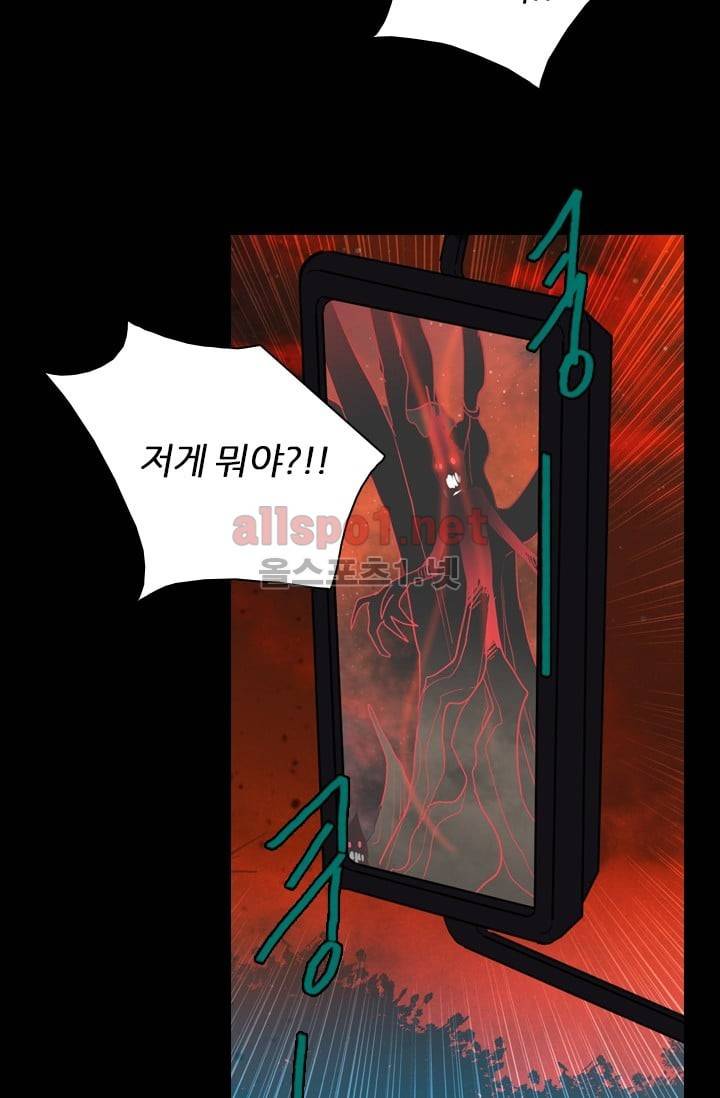 드림사이드 21화 8