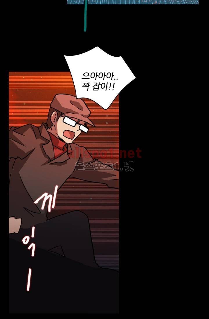 드림사이드 21화 9