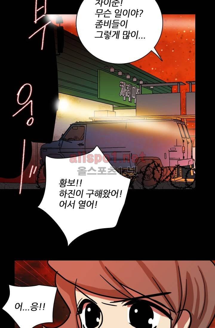 드림사이드 21화 12