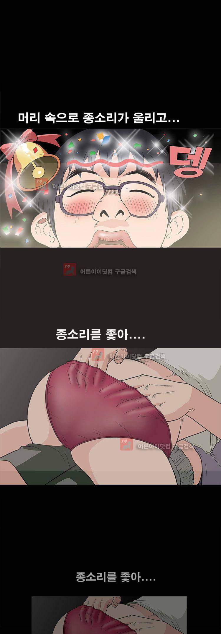 동거(투믹스) 13화 1