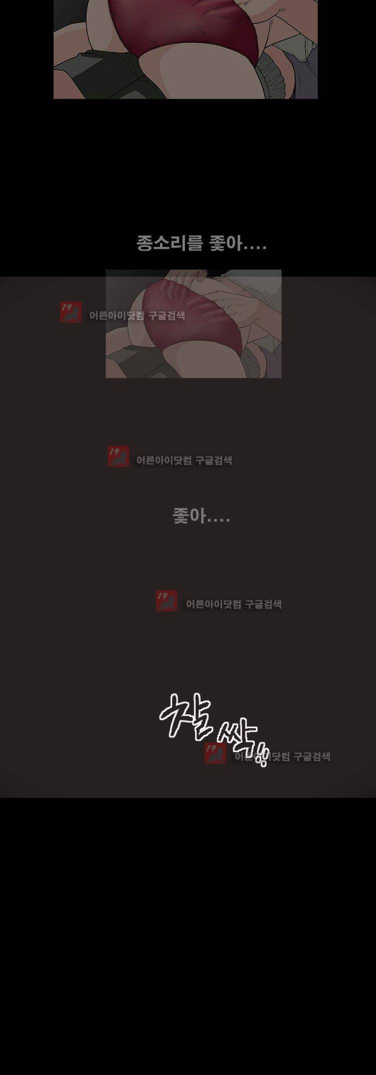 동거(투믹스) 13화 2