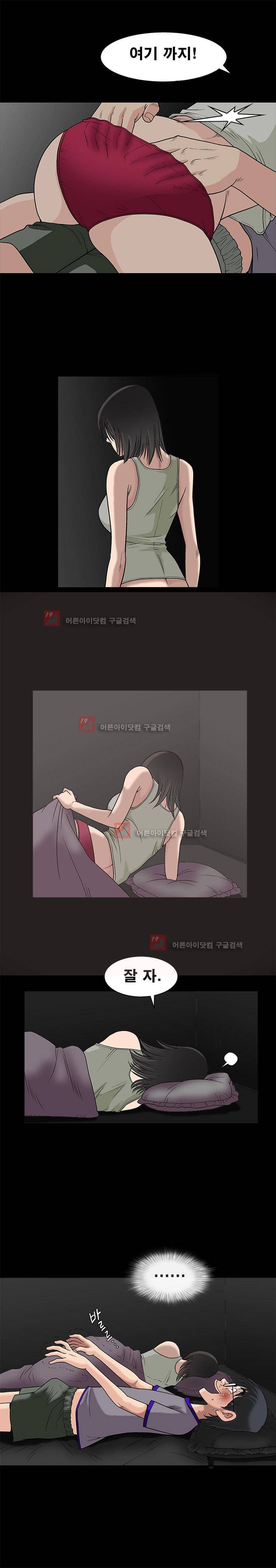 동거(투믹스) 13화 4