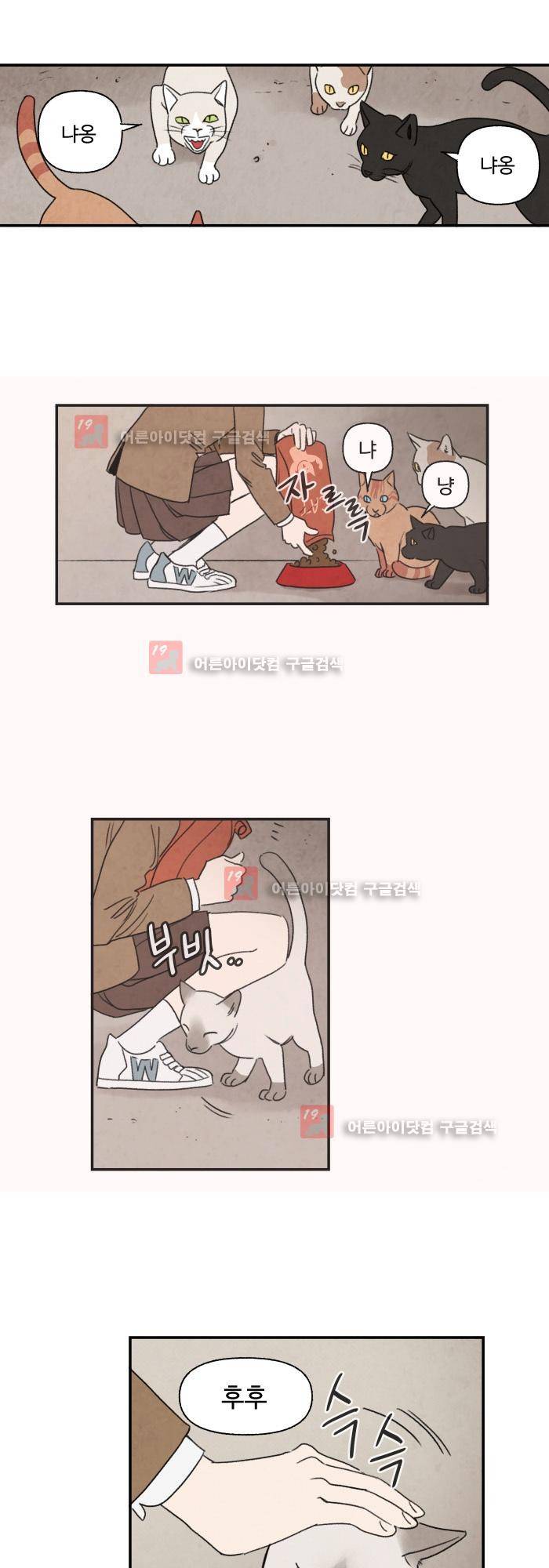 언더메이즈 7화 1