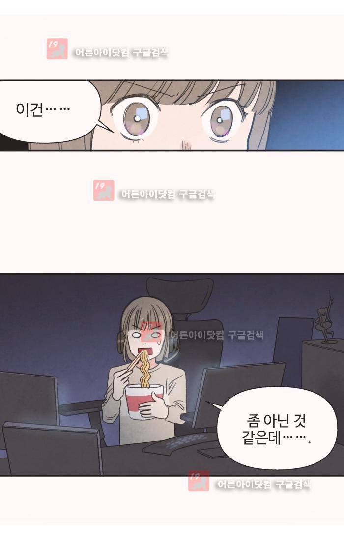 언더메이즈 7화 5