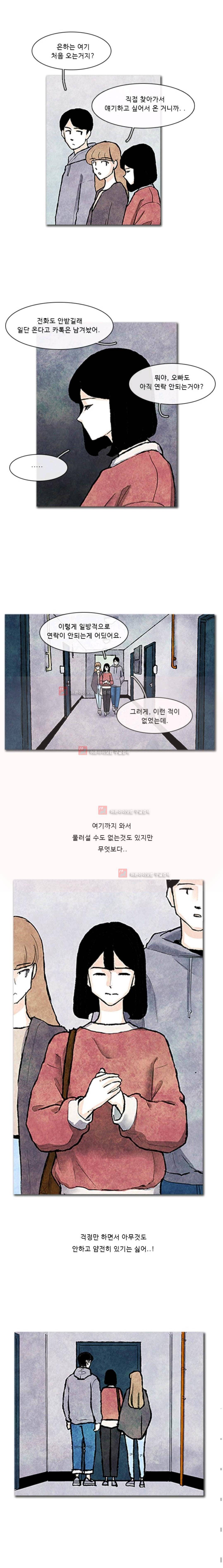 보이지 않는 사람 83화 1