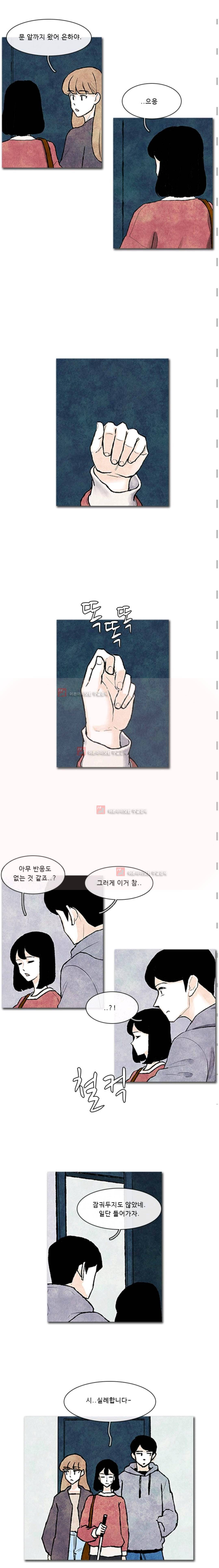 보이지 않는 사람 83화 2