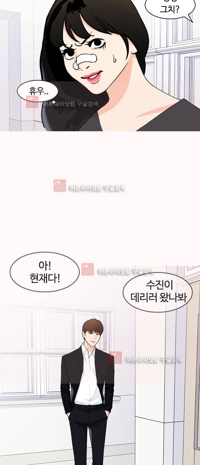 우리반 아이돌 6화 3
