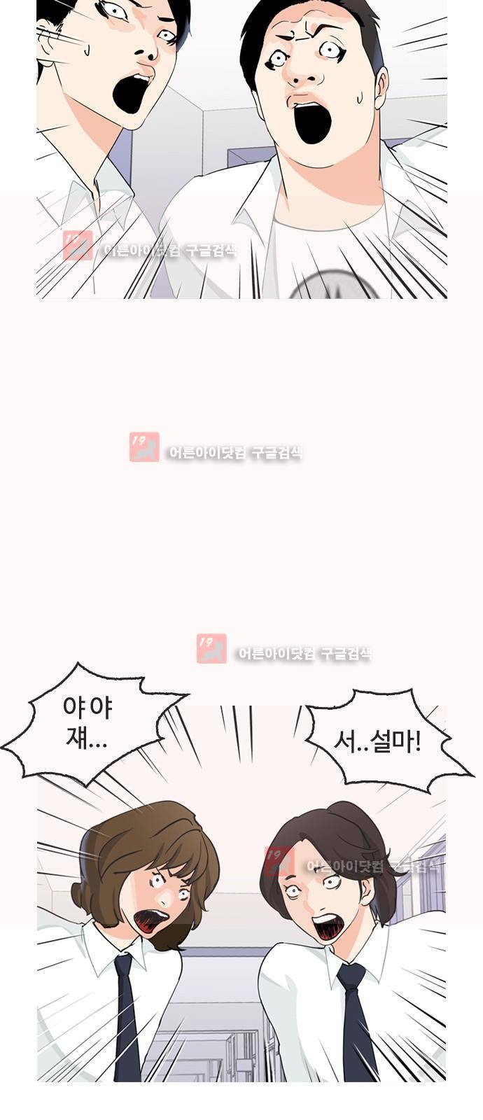 우리반 아이돌 6화 6