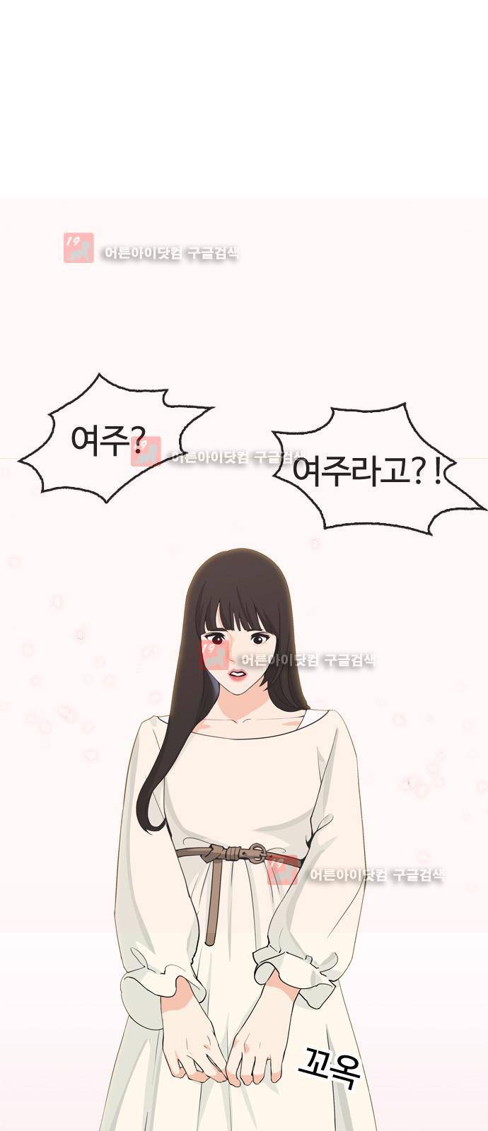 우리반 아이돌 6화 7