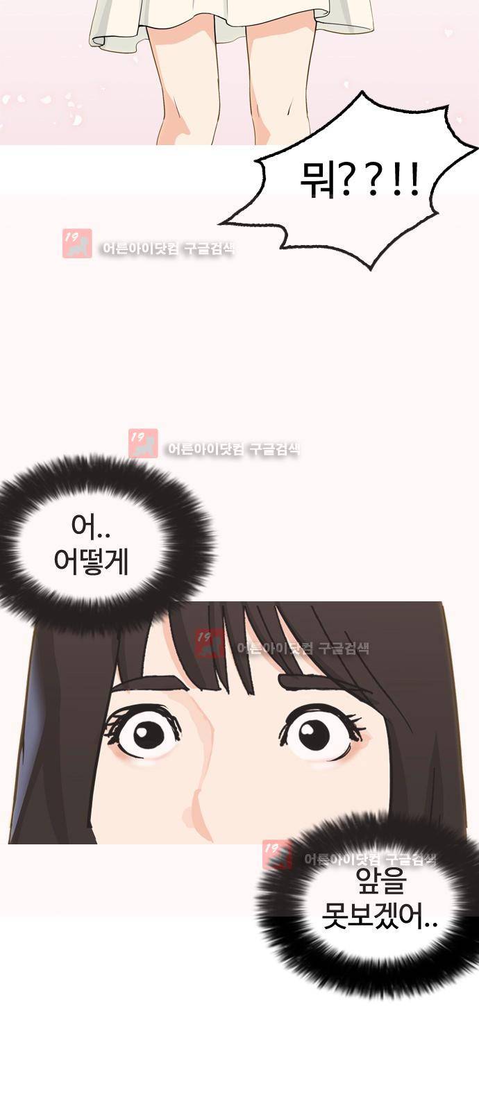 우리반 아이돌 6화 8