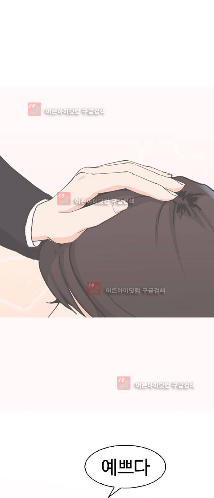 우리반 아이돌 6화 9