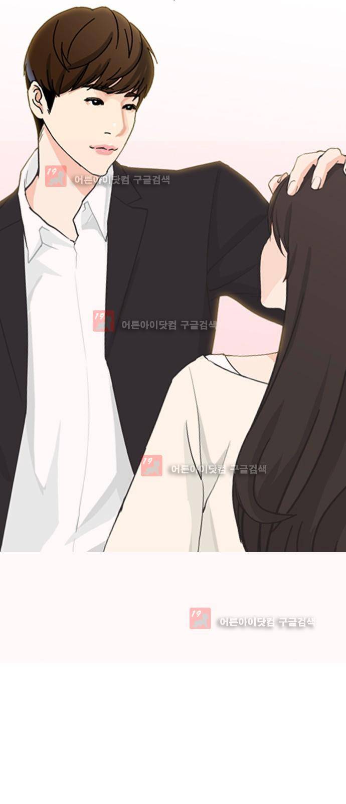 우리반 아이돌 6화 10