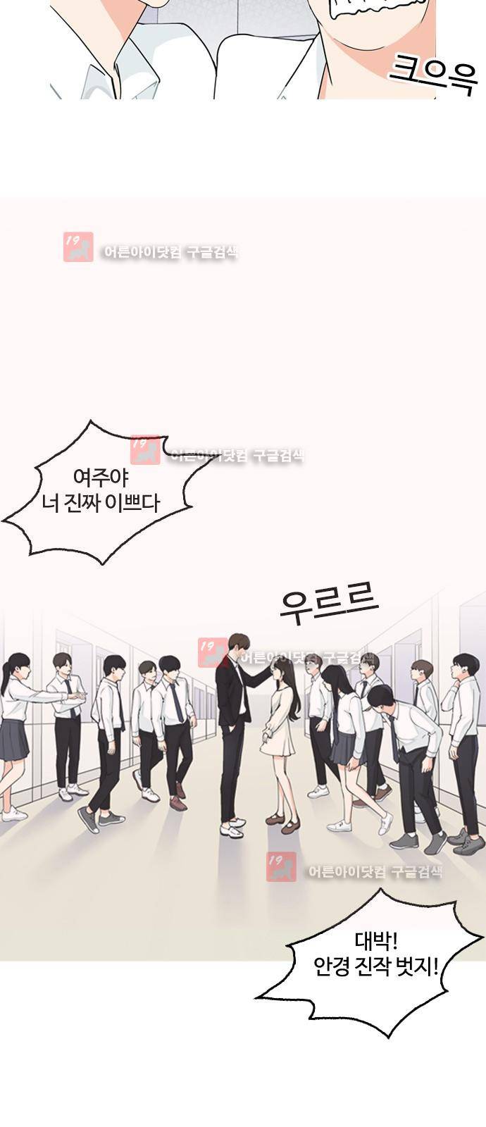 우리반 아이돌 6화 12