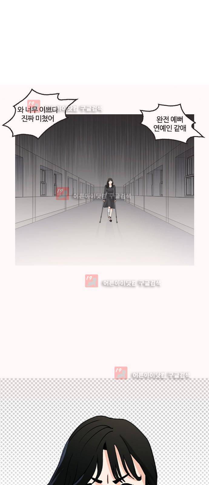 우리반 아이돌 6화 13