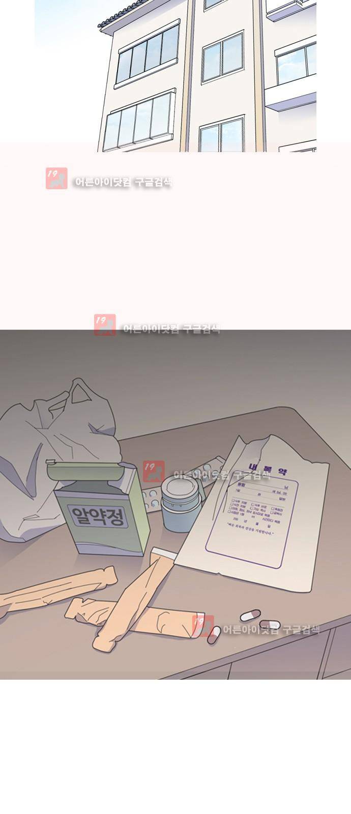 우리반 아이돌 6화 15