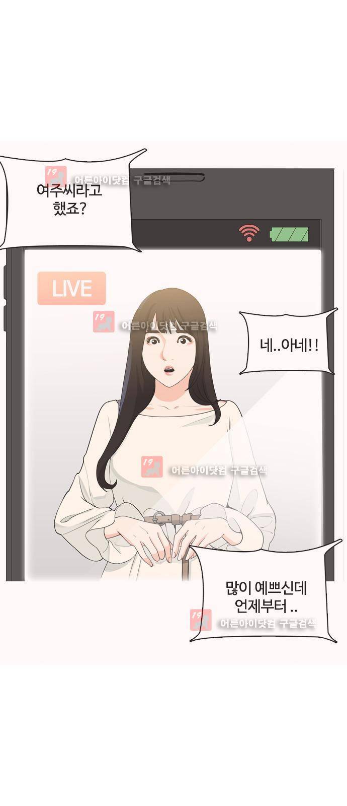 우리반 아이돌 6화 17