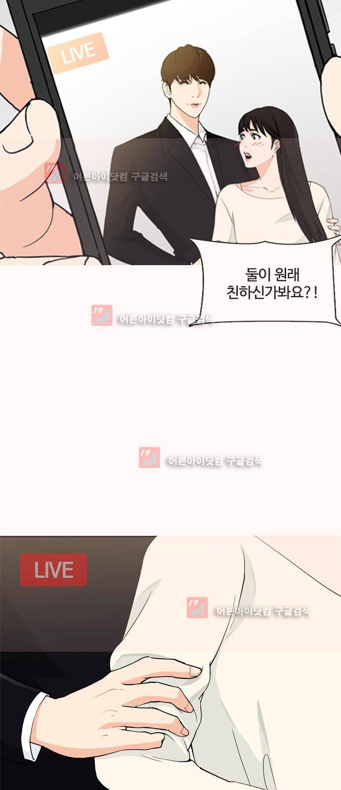 우리반 아이돌 6화 19