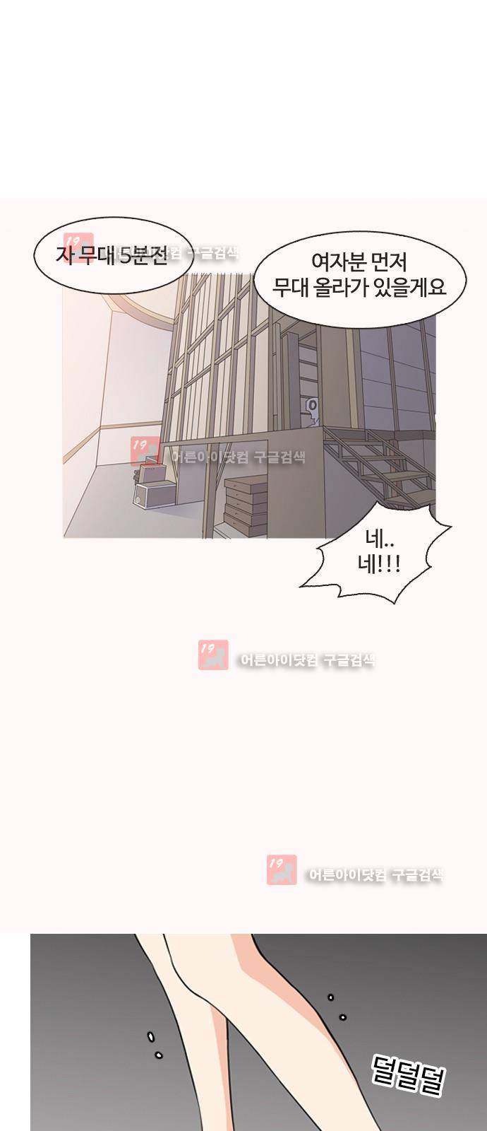 우리반 아이돌 6화 21